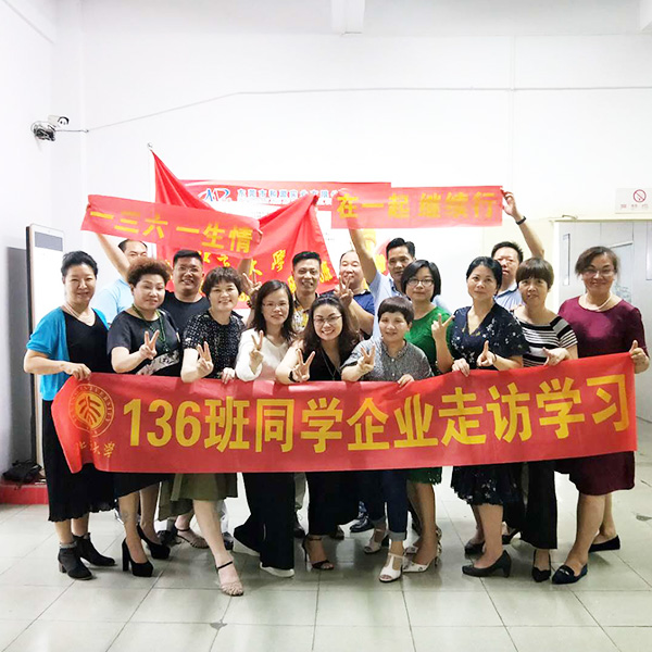 【同學(xué)企業(yè)互訪(fǎng) 】同學(xué)一聲，一生同學(xué)——記錄136班同學(xué)企業(yè)走訪(fǎng)學(xué)習(xí)