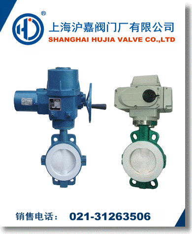 電動襯氟蝶閥