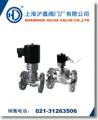 高溫電磁閥