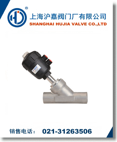 對焊式氣動角座閥